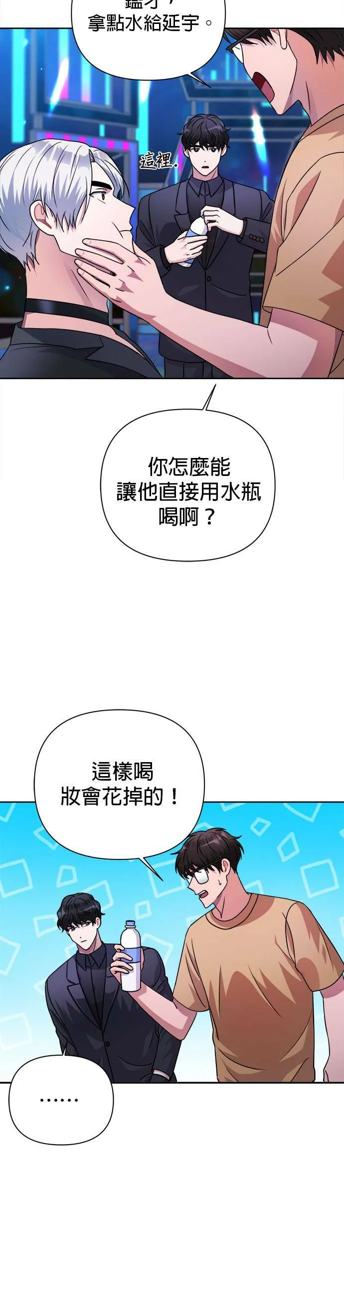 第36话 第23页