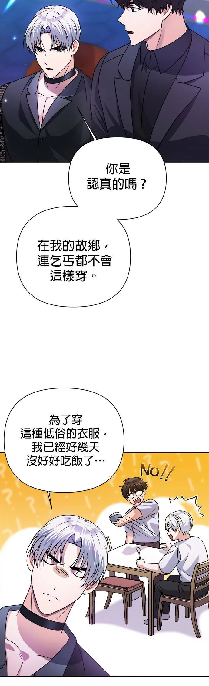 第36话 第25页