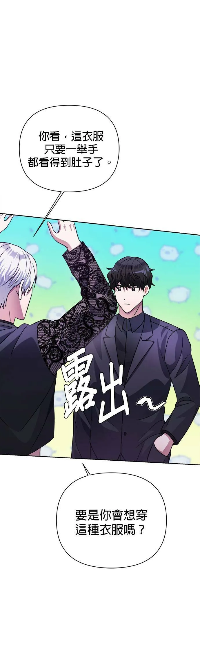 第36话 第26页