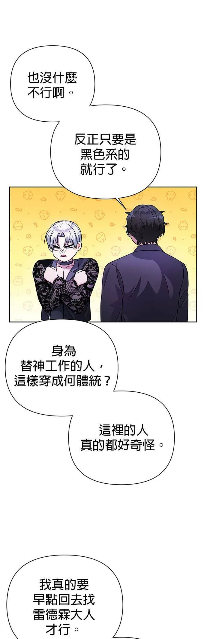 第36话 第27页