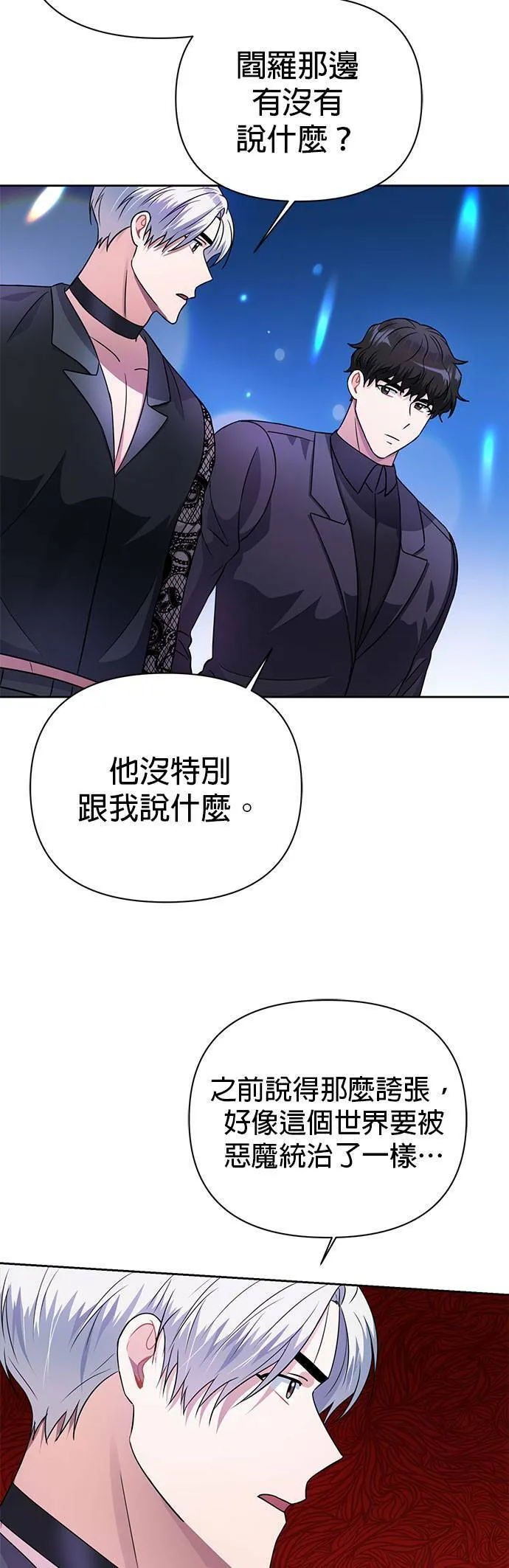 第36话 第28页