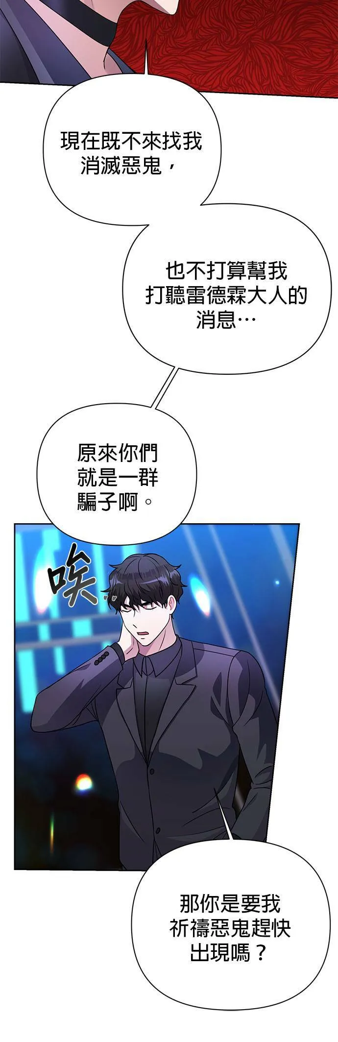 第36话 第29页