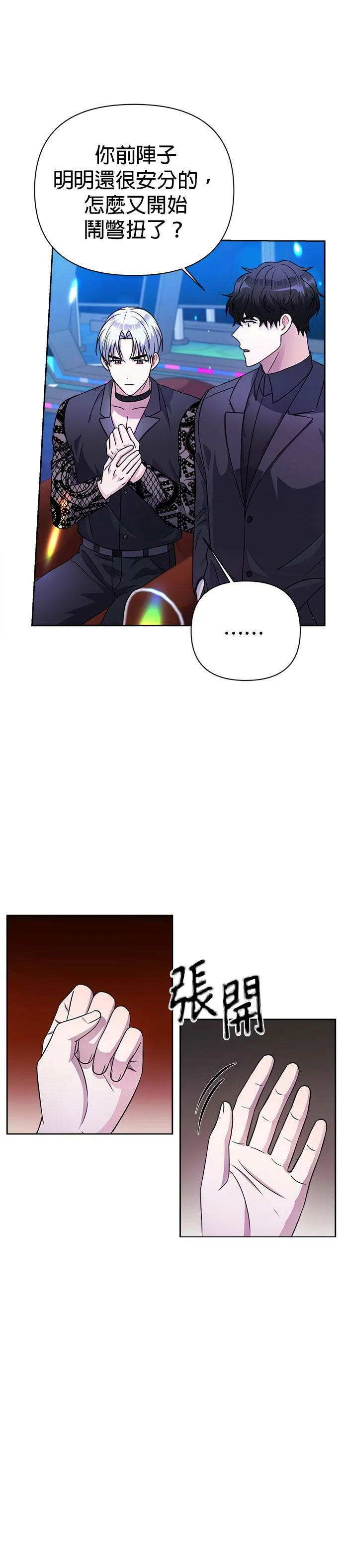 第36话 第30页