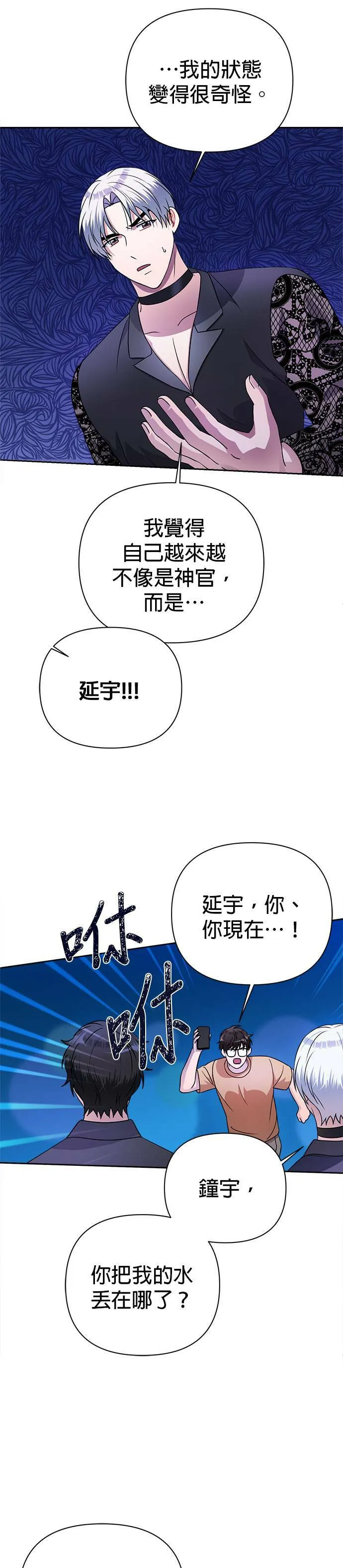 第36话 第31页