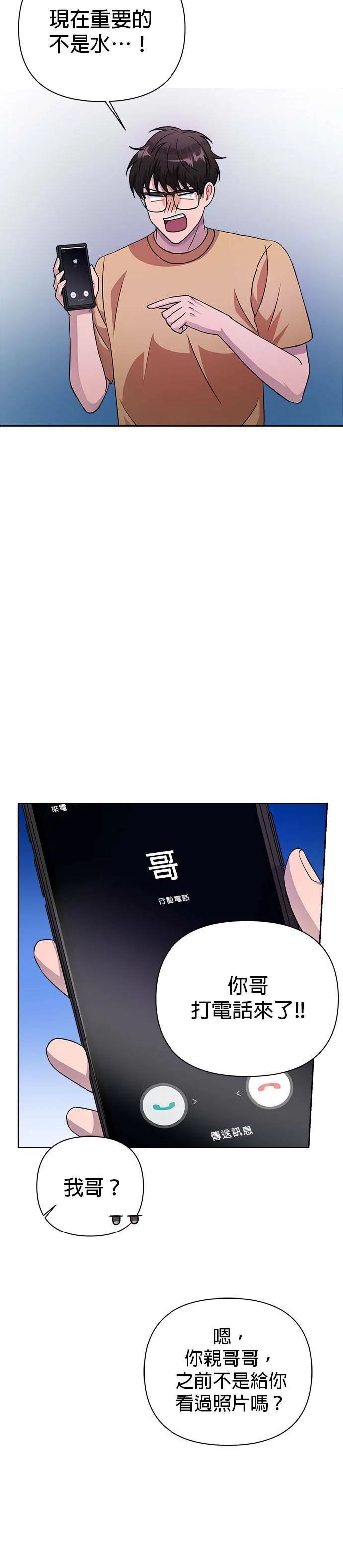 第36话 第32页