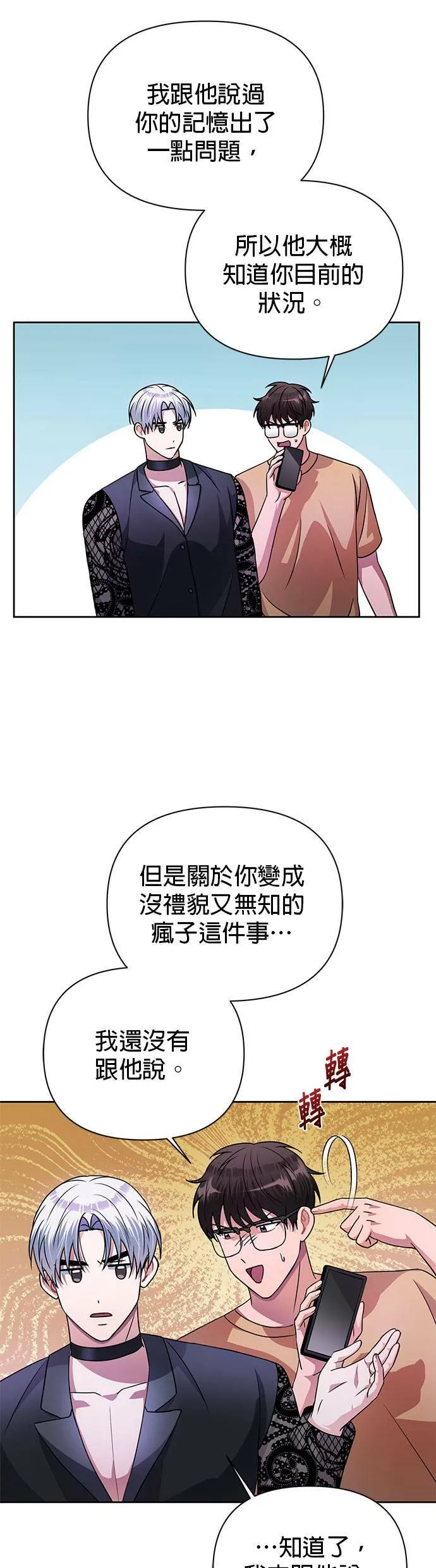 第36话 第33页