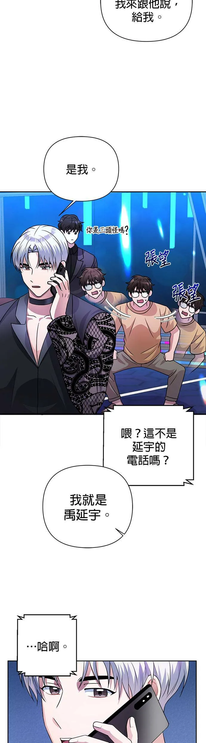 第36话 第34页