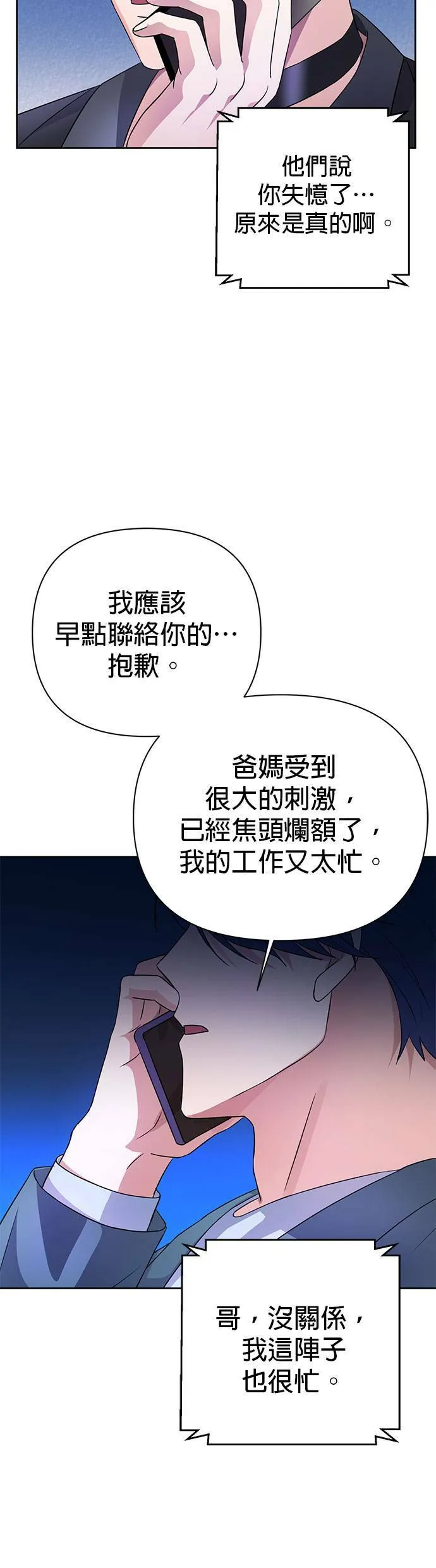 第36话 第35页