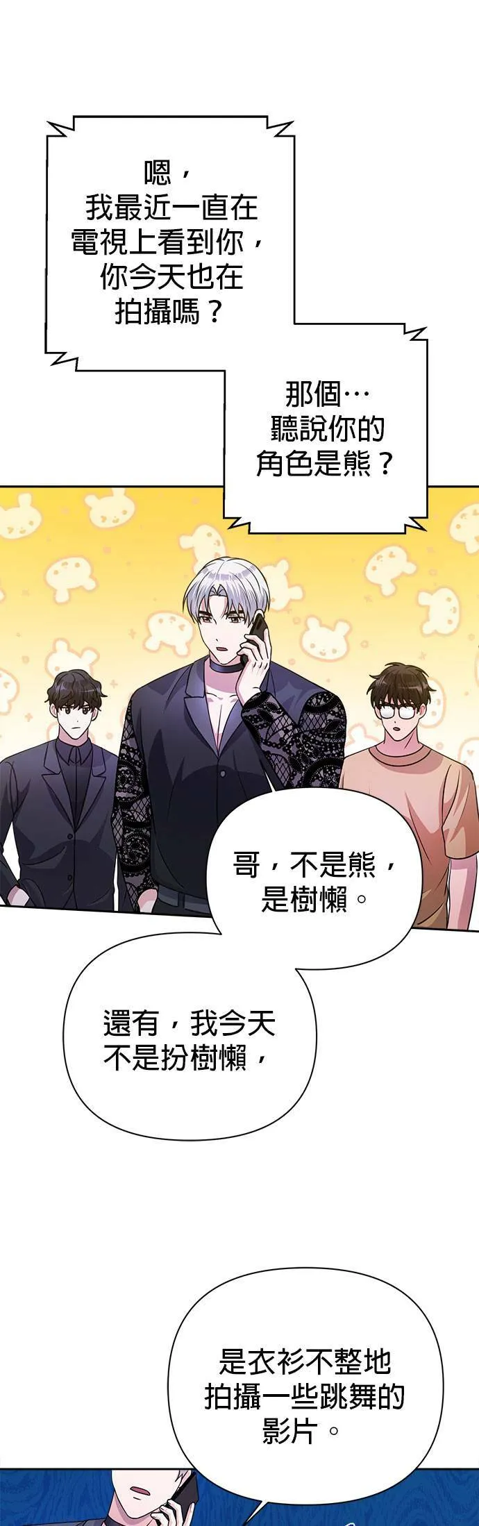 第36话 第36页