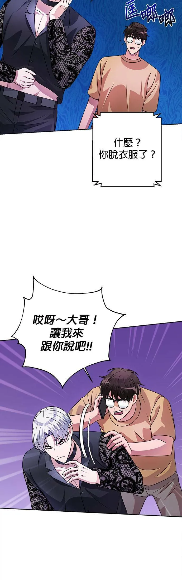 第36话 第37页