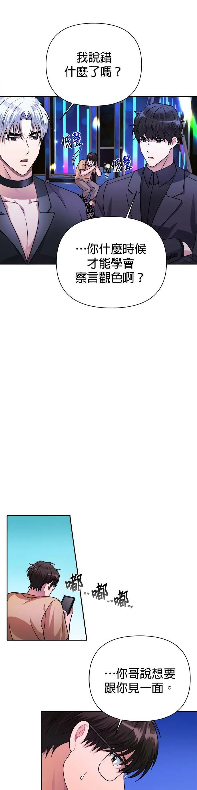 第36话 第38页