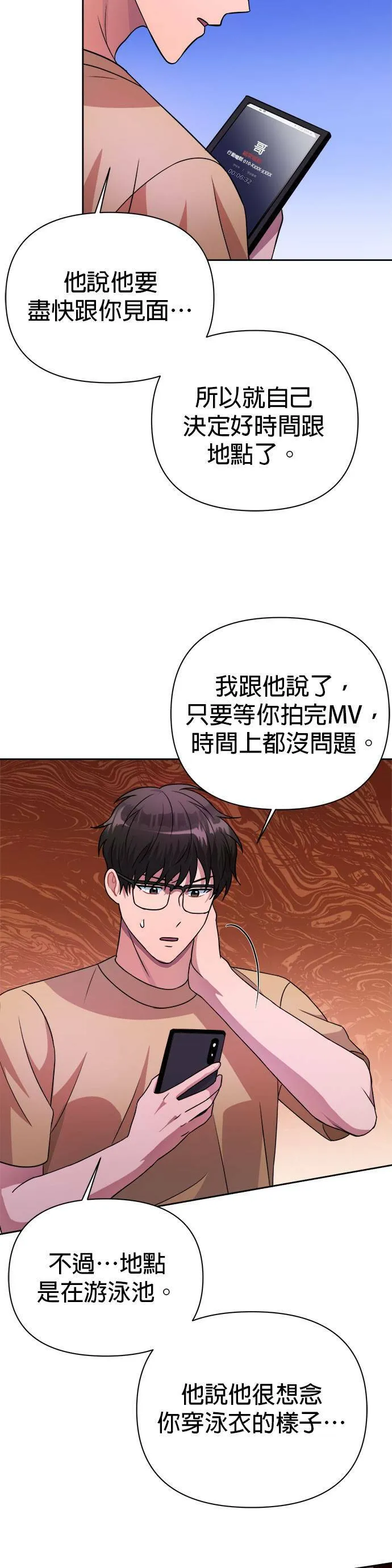 第36话 第39页