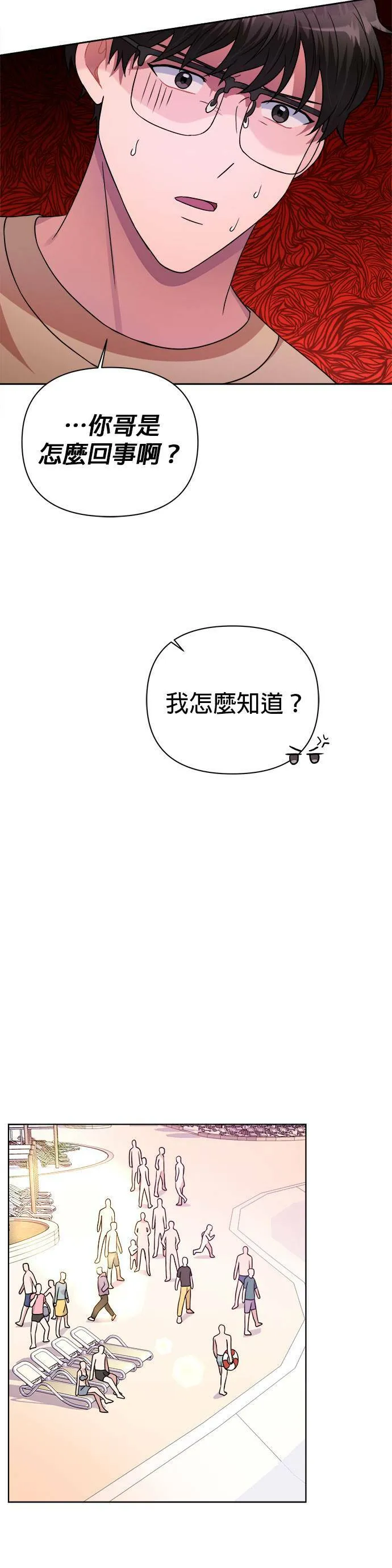 第36话 第40页