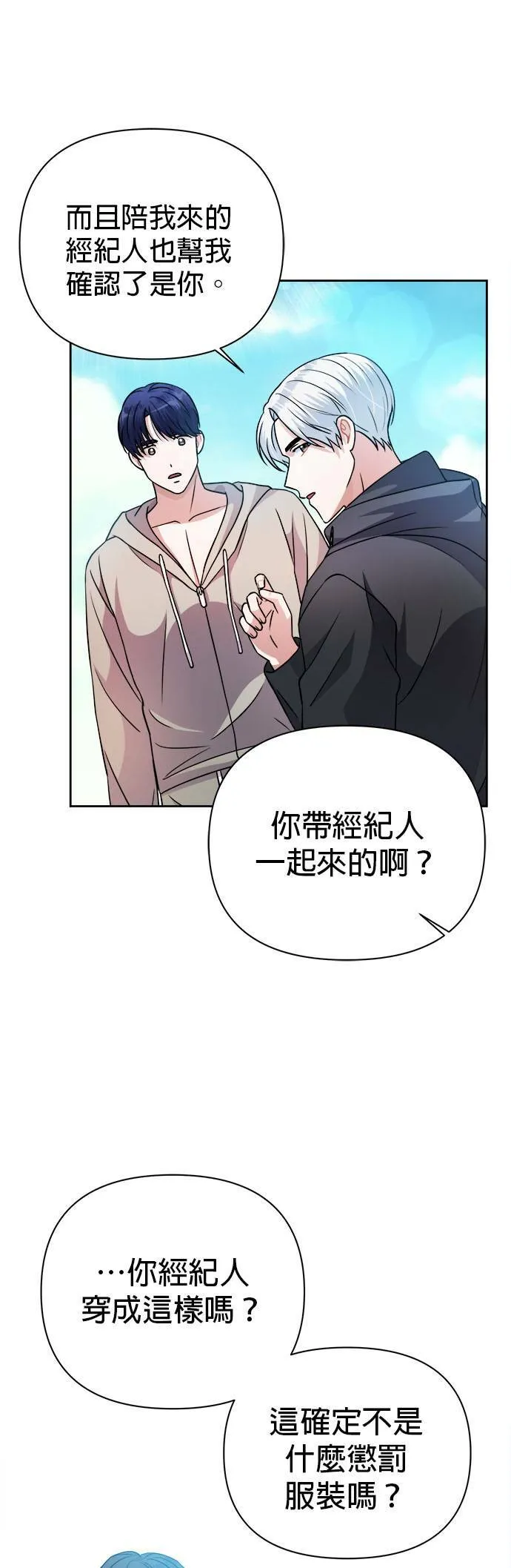 第36话 第47页
