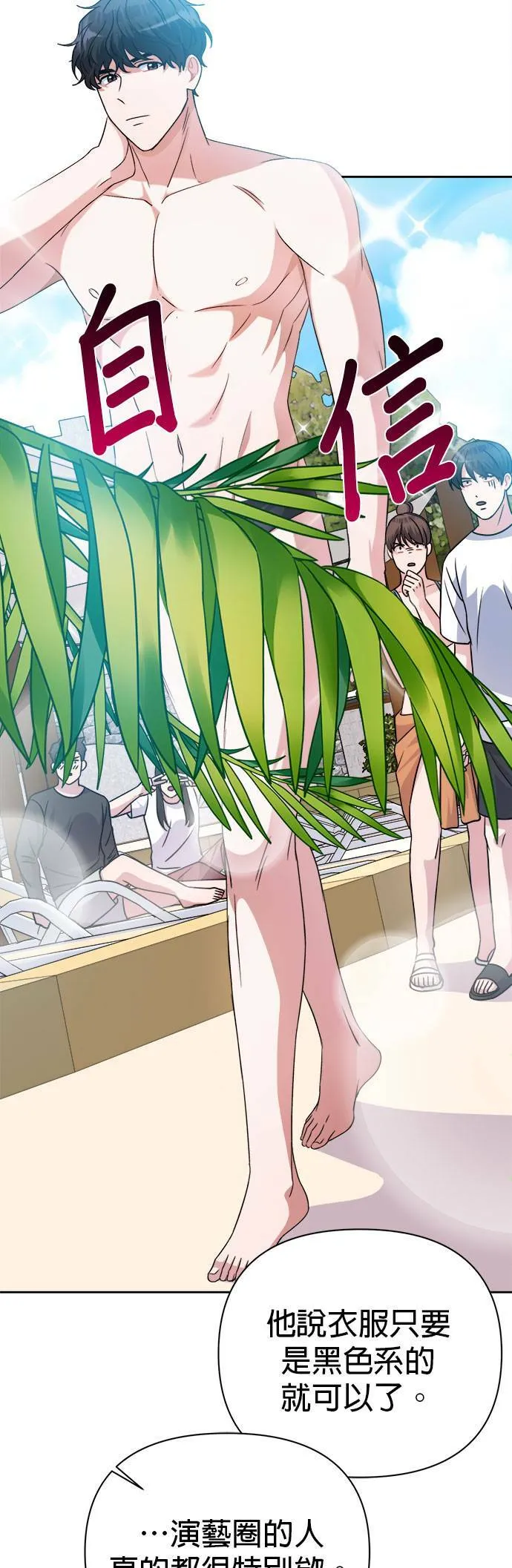 第36话 第48页