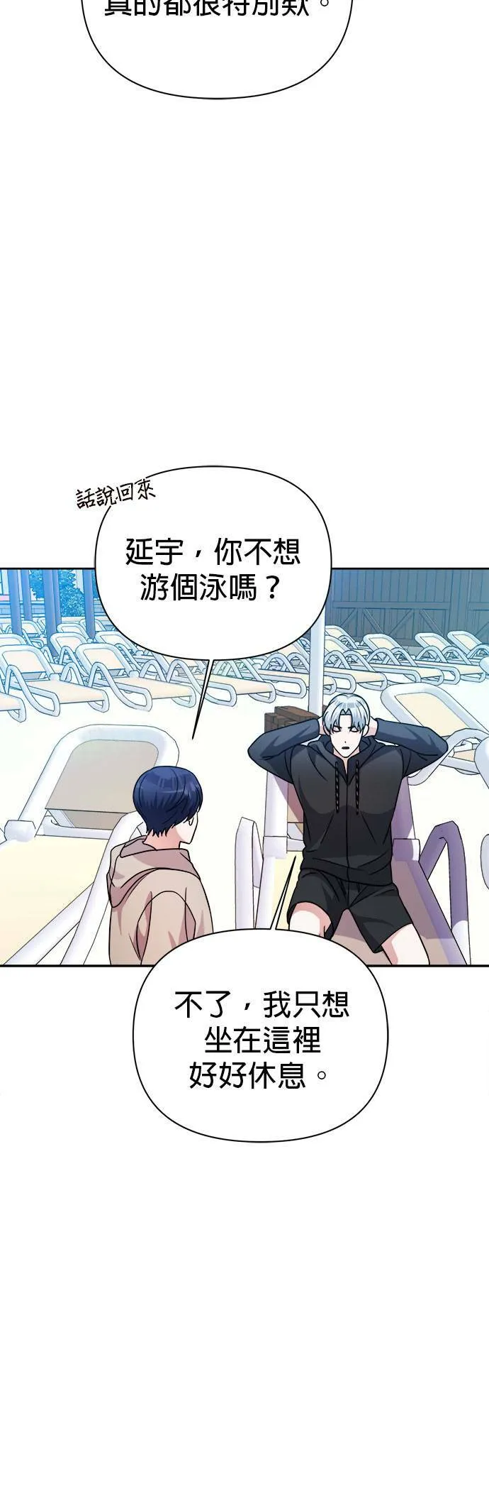 第36话 第49页