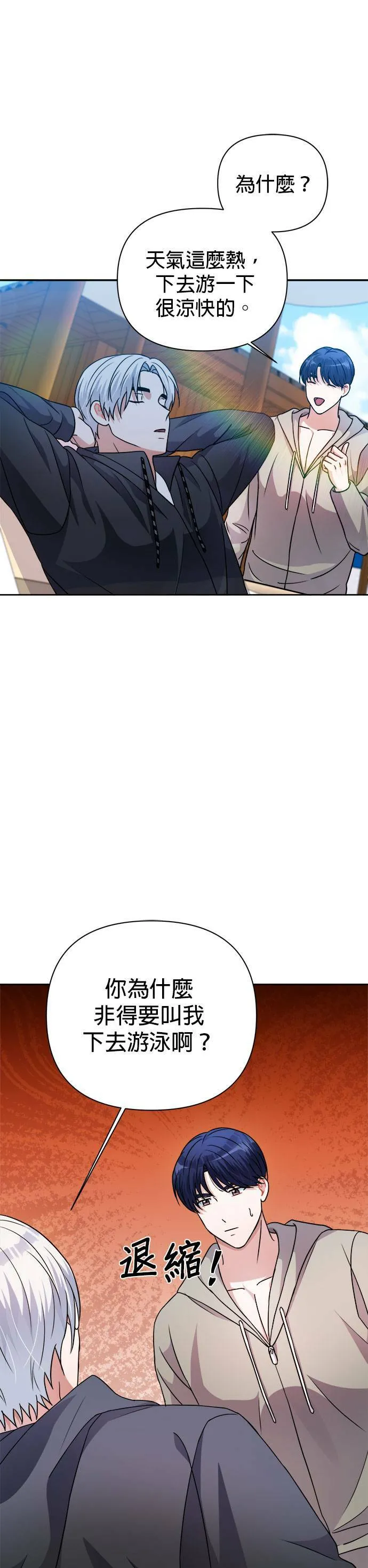 第36话 第50页