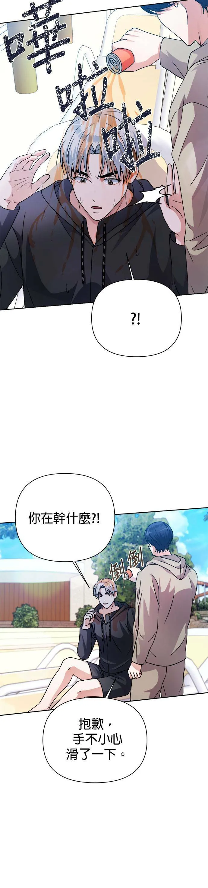 第36话 第52页