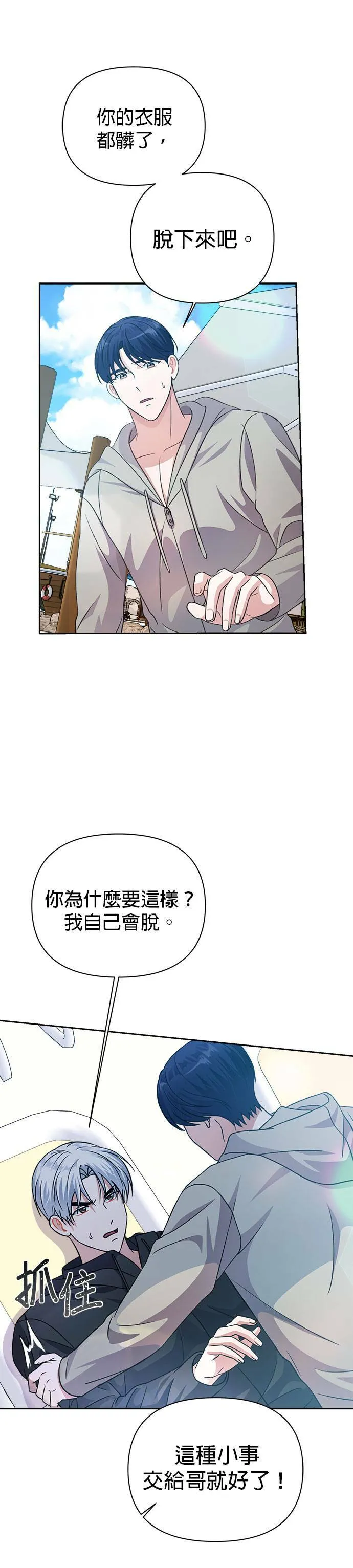 第36话 第53页