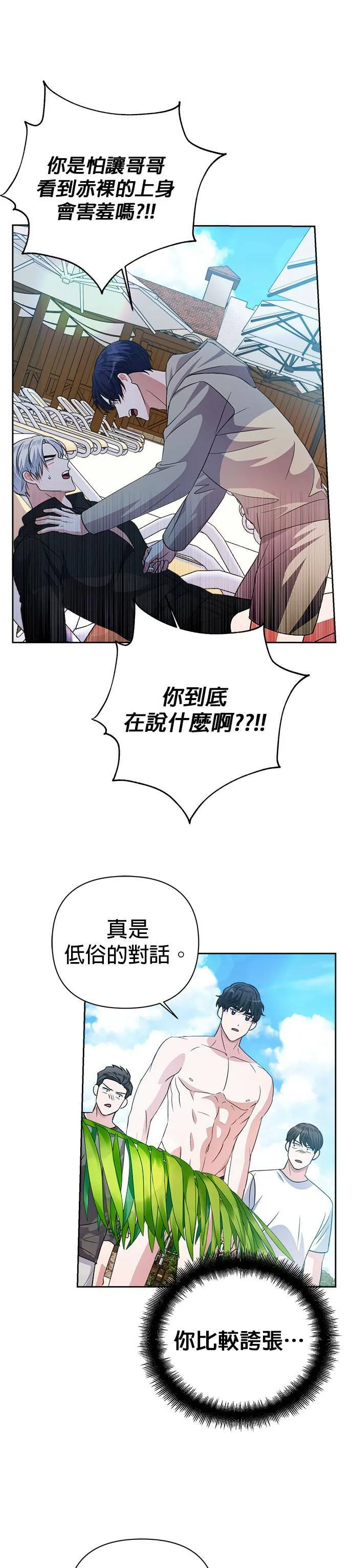 第36话 第54页