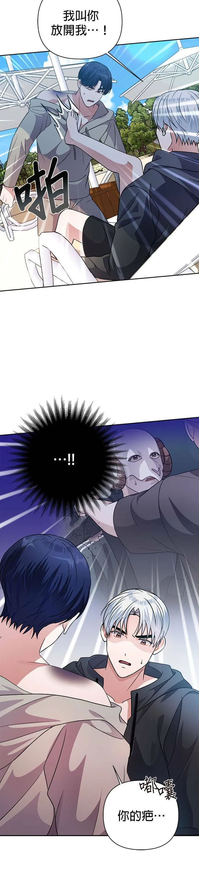 第36话 第55页