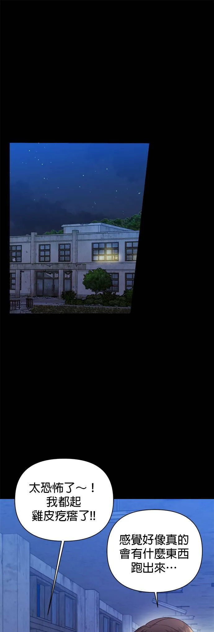 第36话 第59页