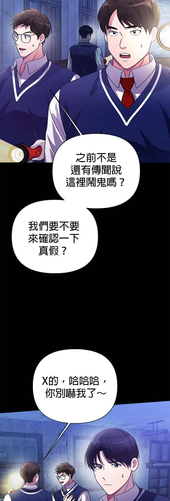 第36话 第60页