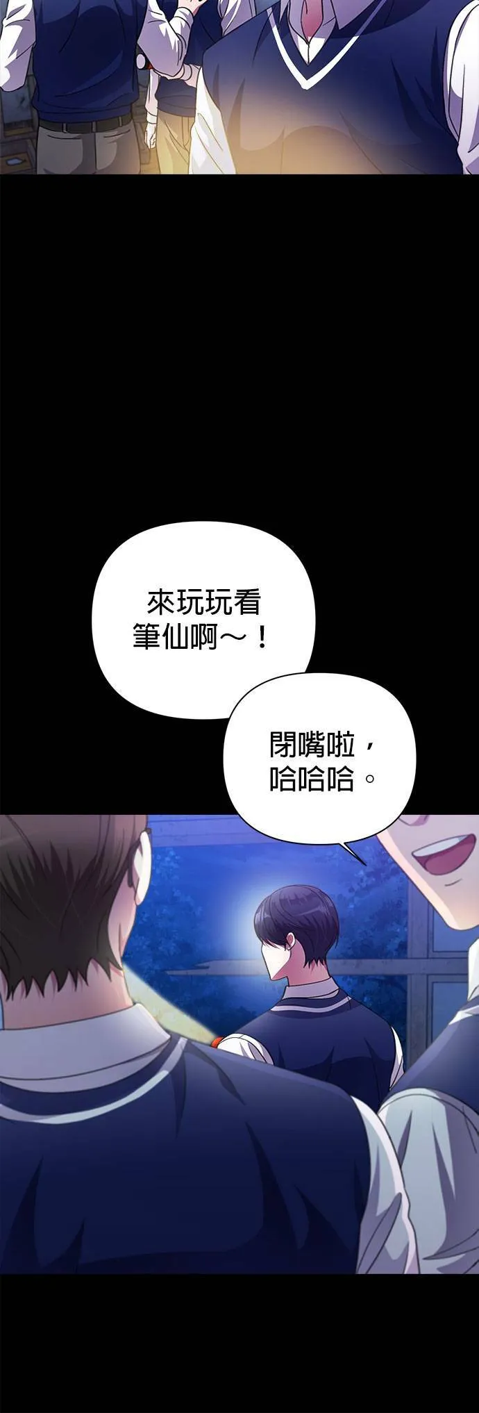 第37话 第3页