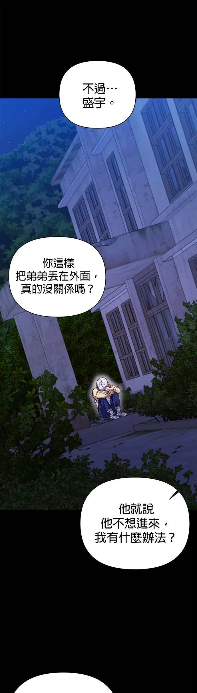 第37话 第4页