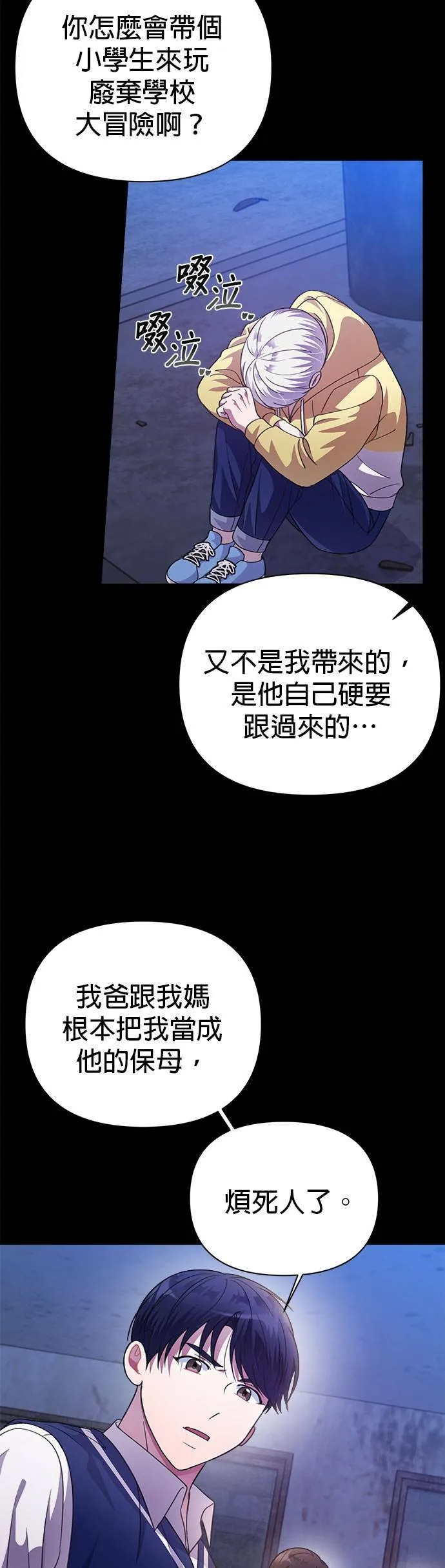 第37话 第5页
