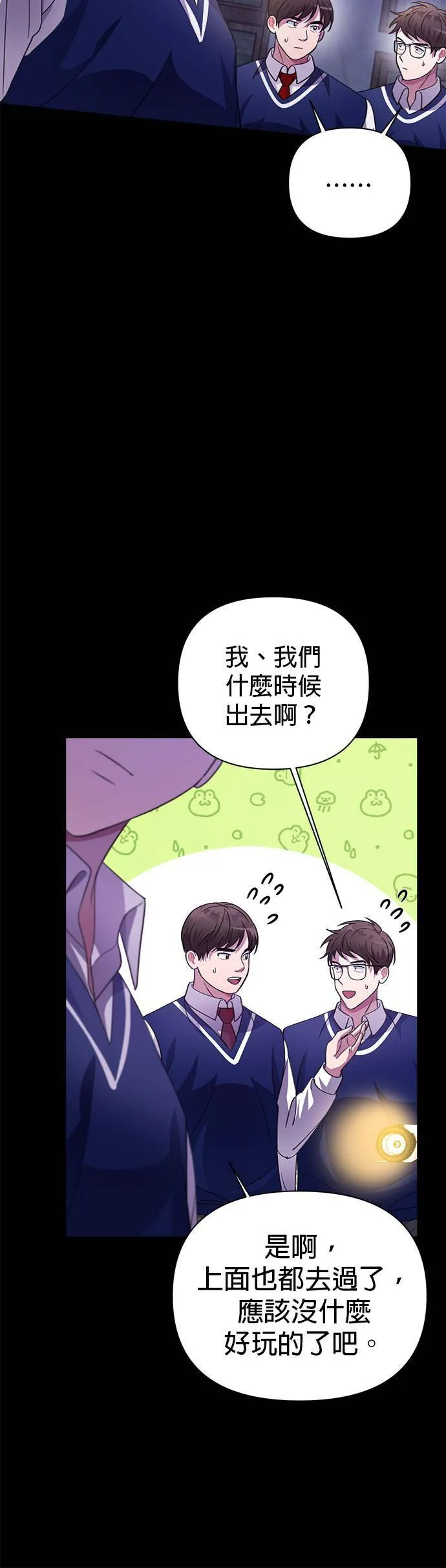 第37话 第6页