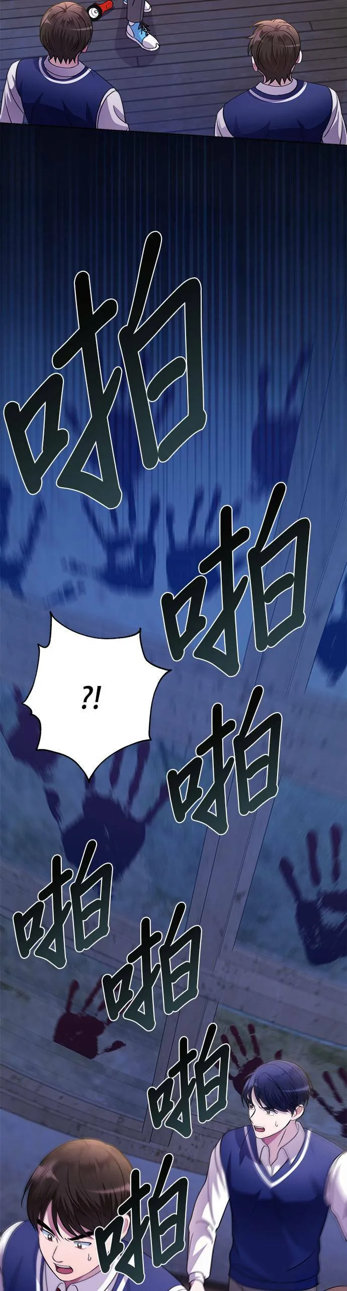 第37话 第8页