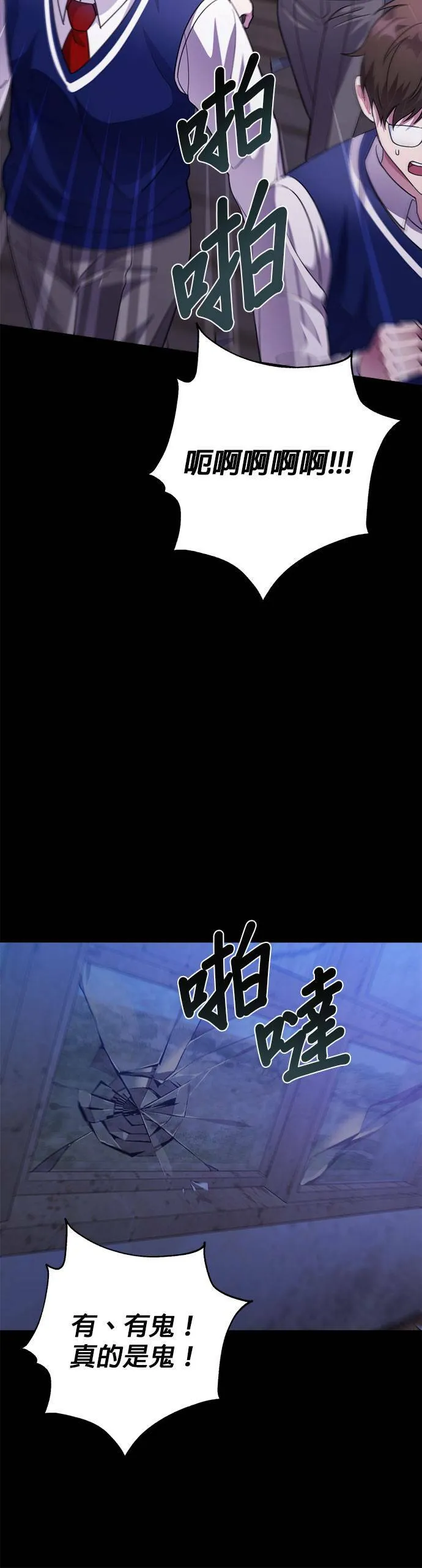 第37话 第9页