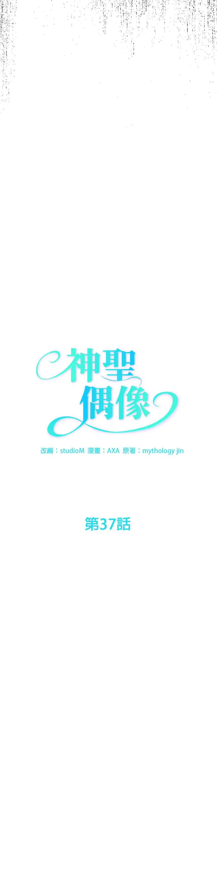 第37话 第14页