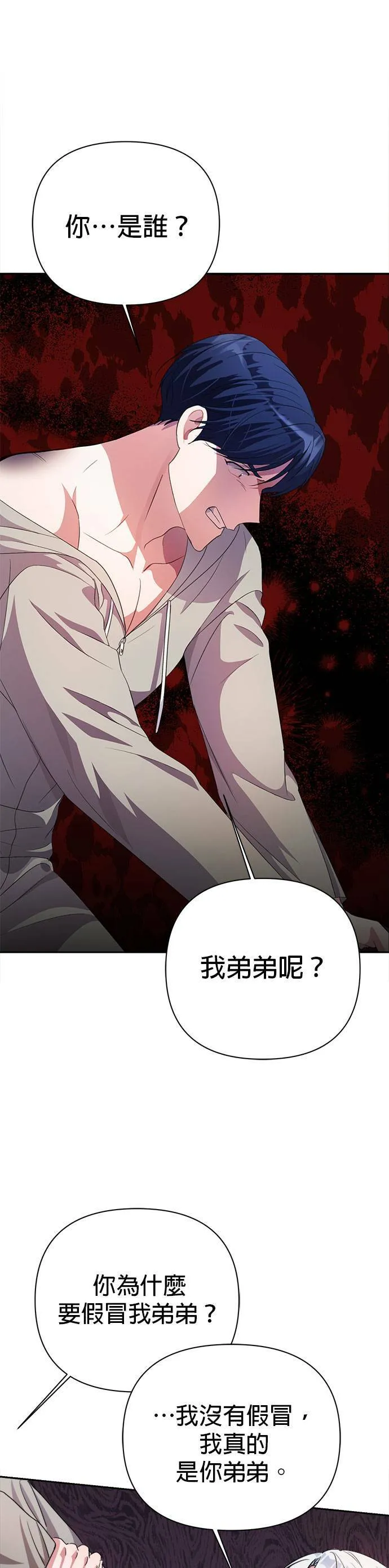 第37话 第15页