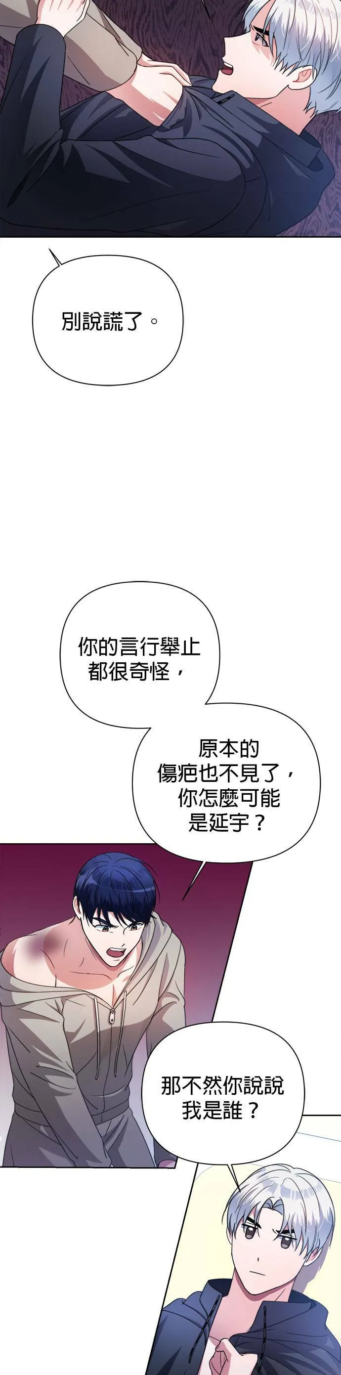 第37话 第16页