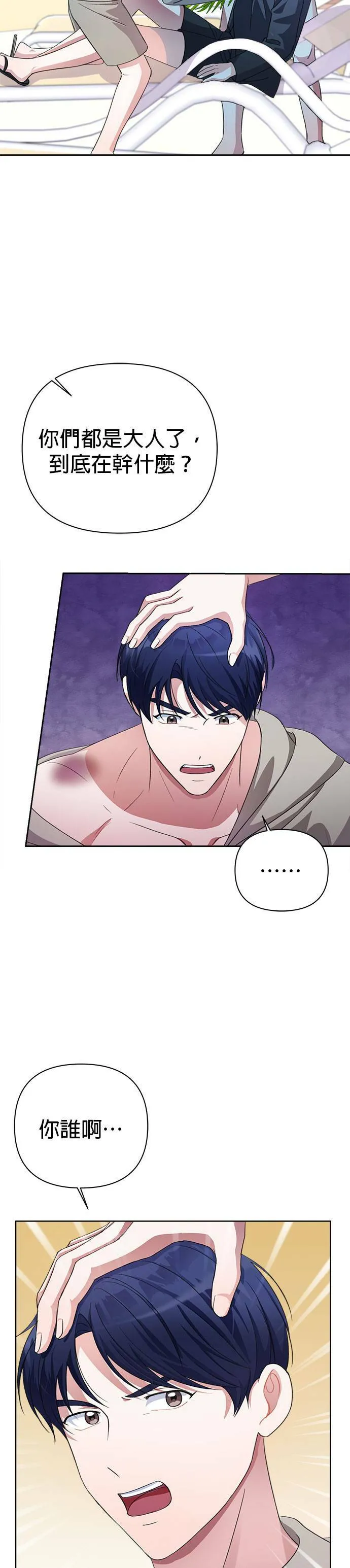 第37话 第19页