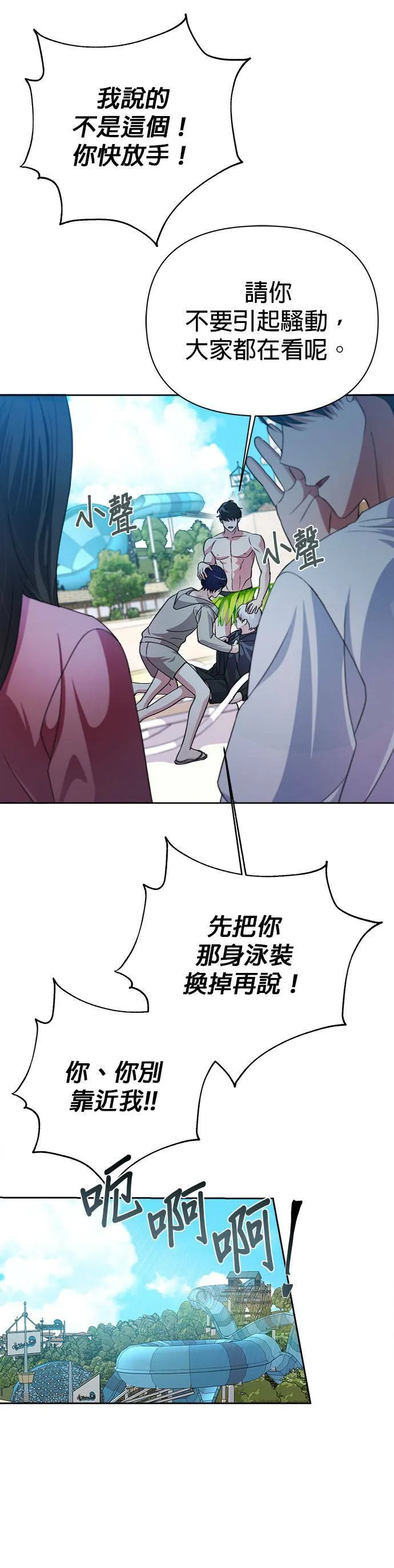 第37话 第21页