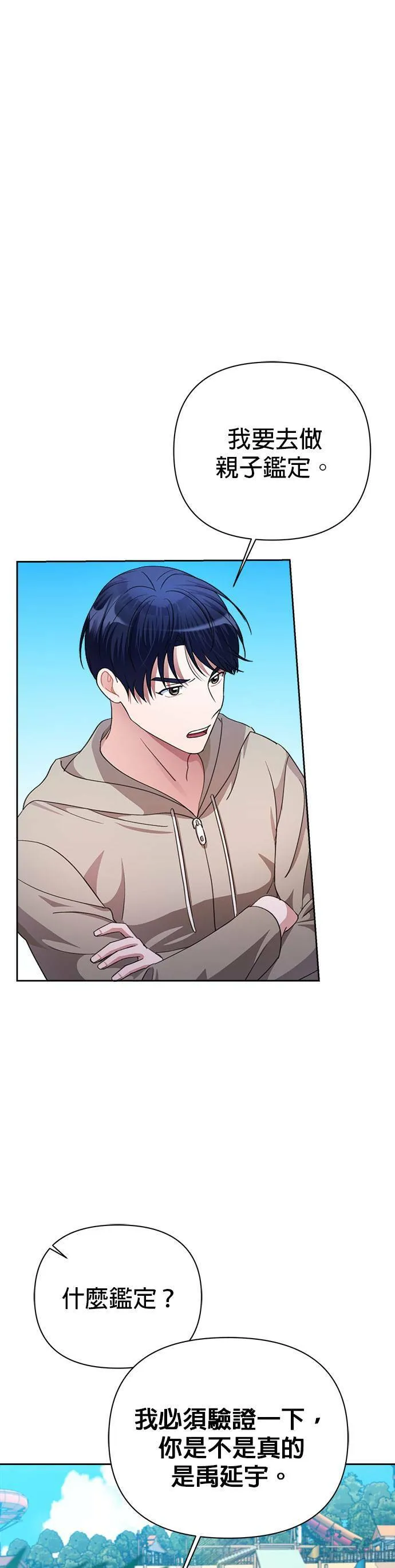 第37话 第22页