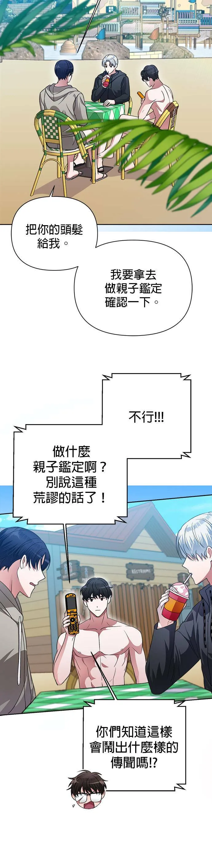 第37话 第23页