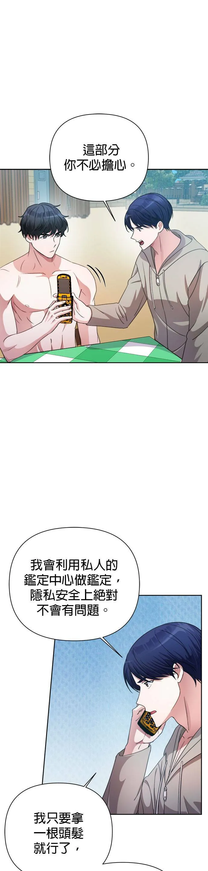 第37话 第24页