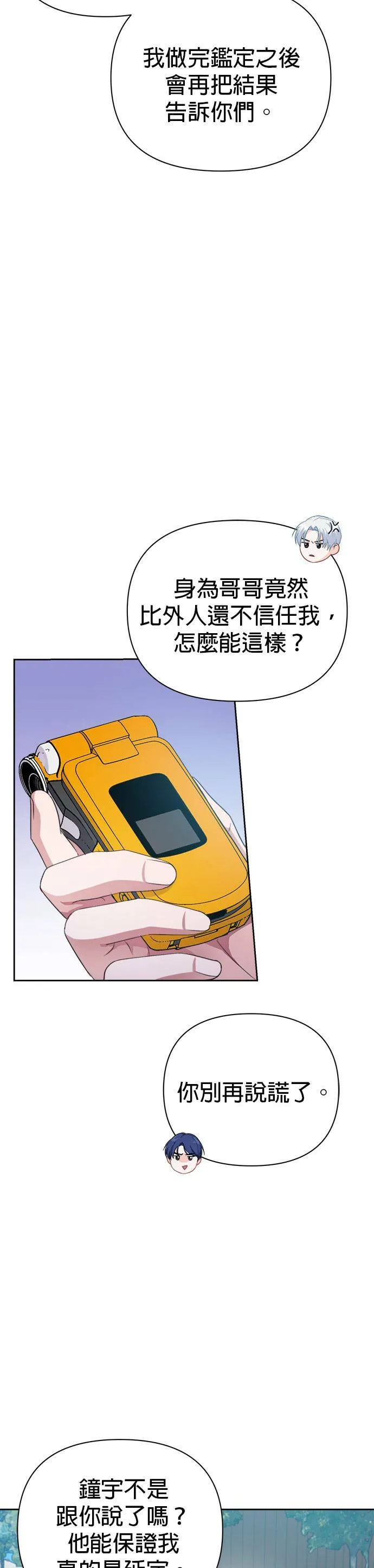 第37话 第25页