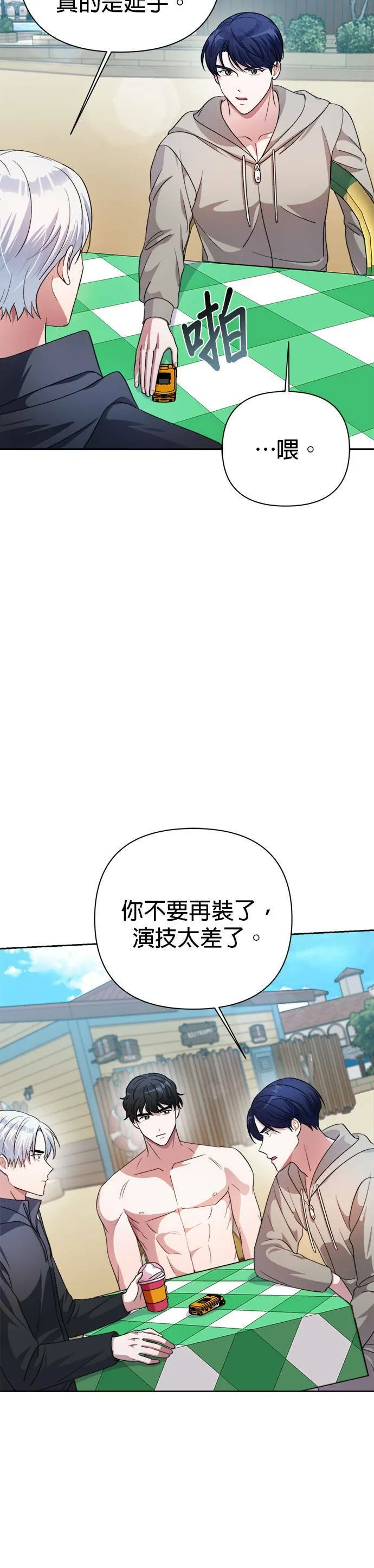 第37话 第26页