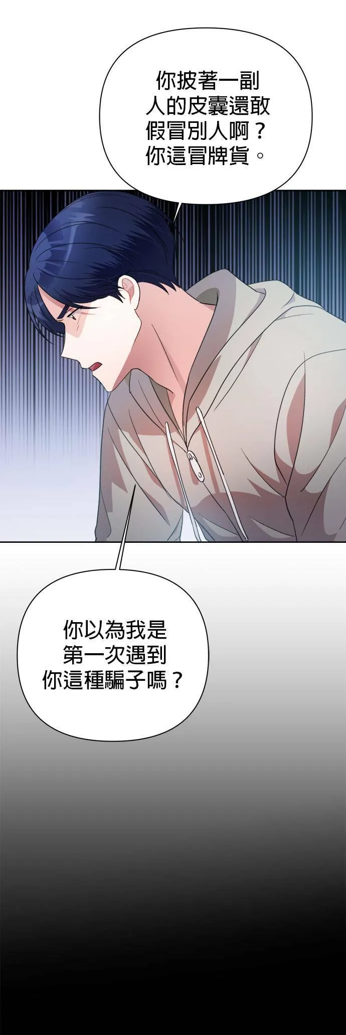 第37话 第27页