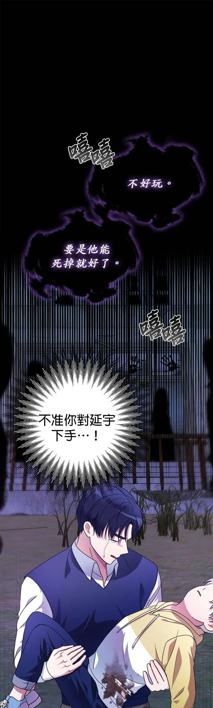 第37话 第30页