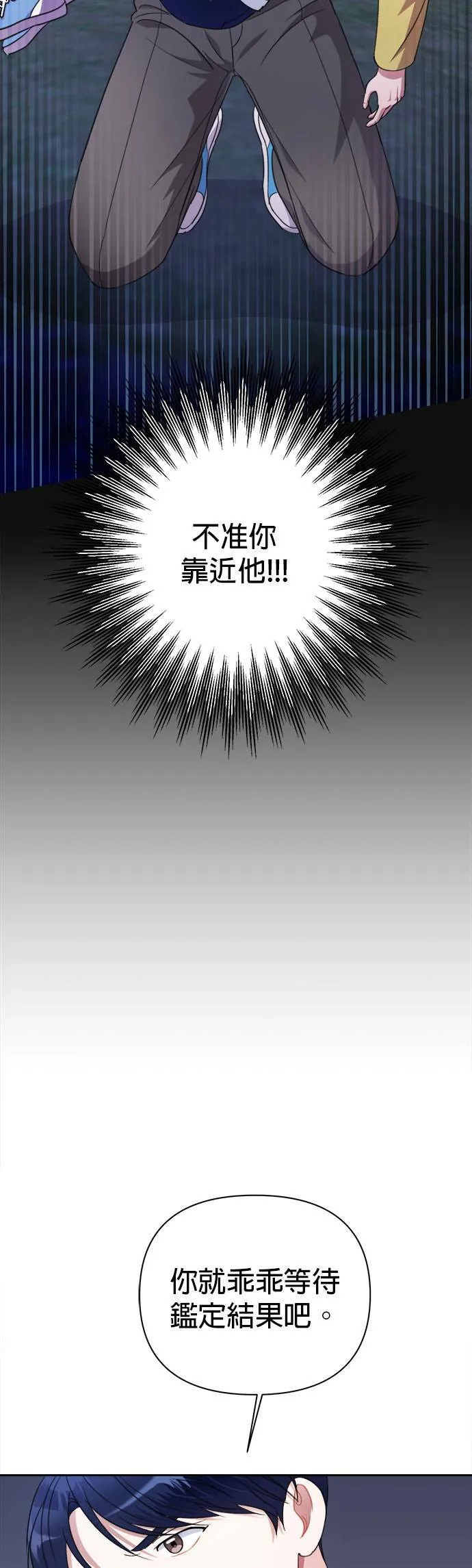 第37话 第31页
