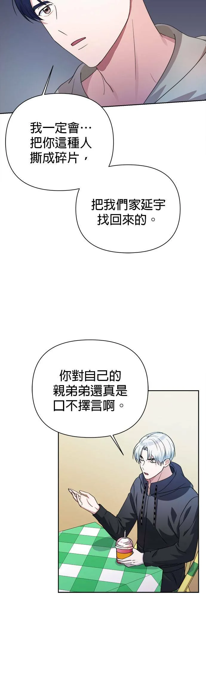 第37话 第32页