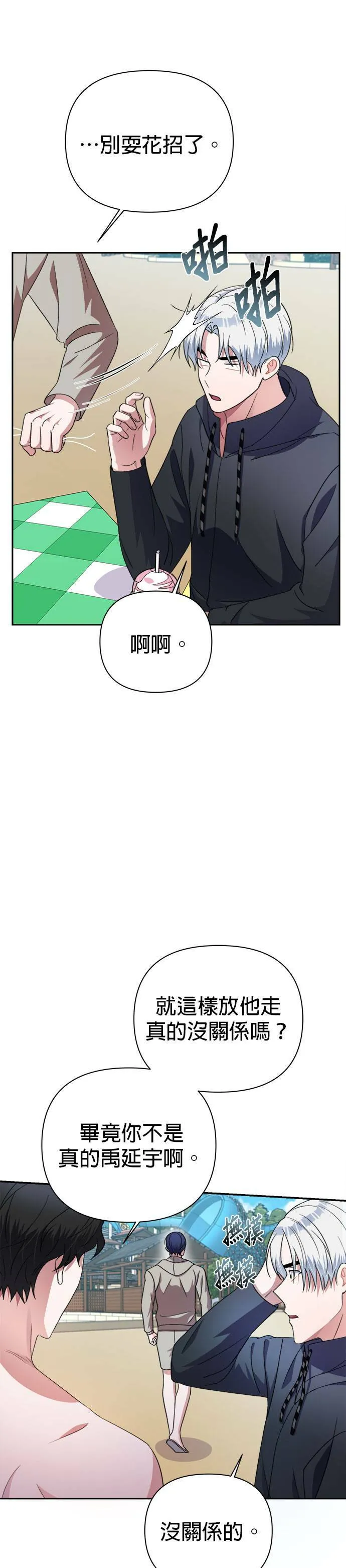 第37话 第33页