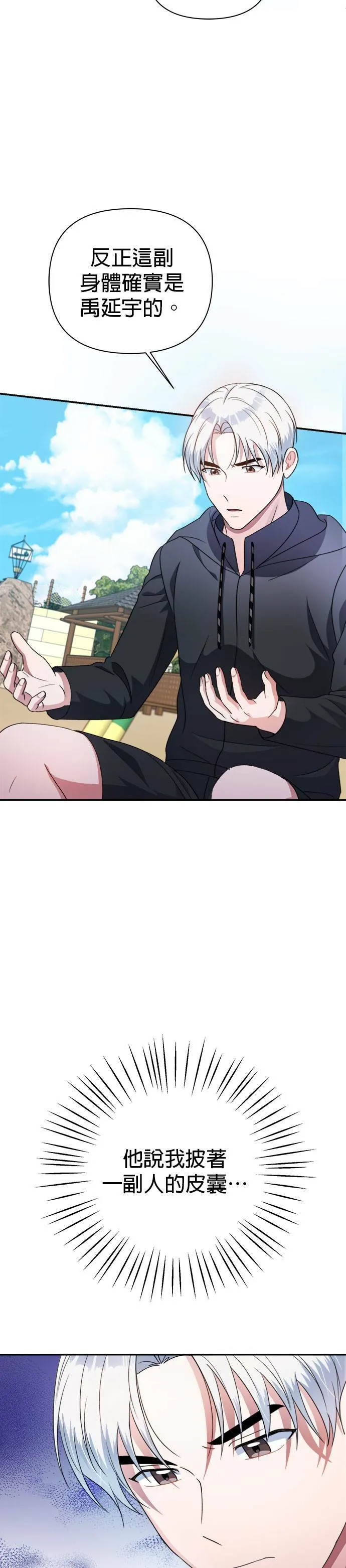 第37话 第34页