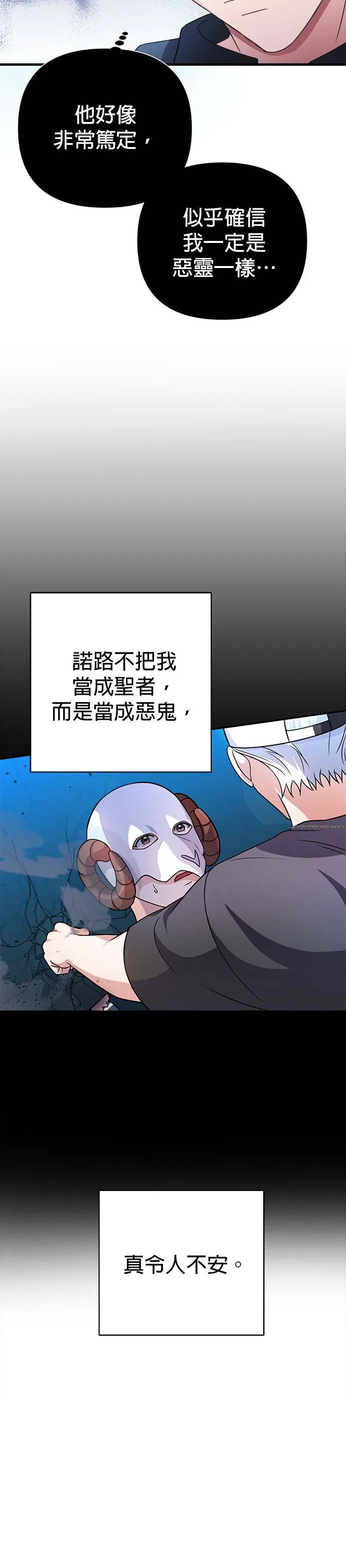 第37话 第35页
